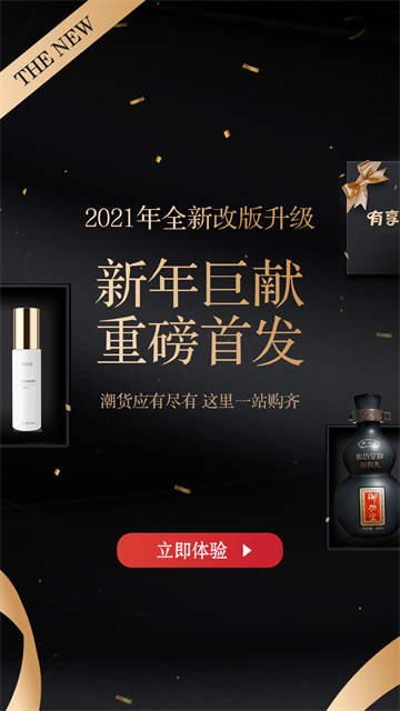 有享云商(2)