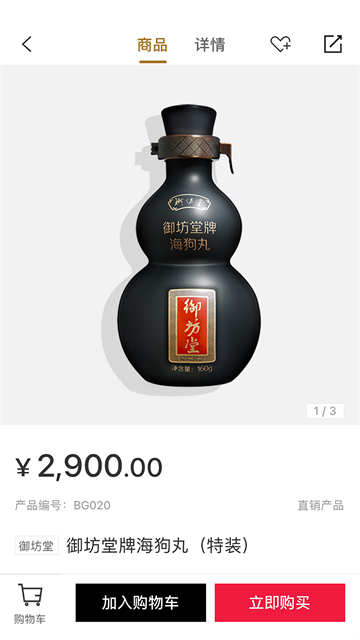 有享云商(1)