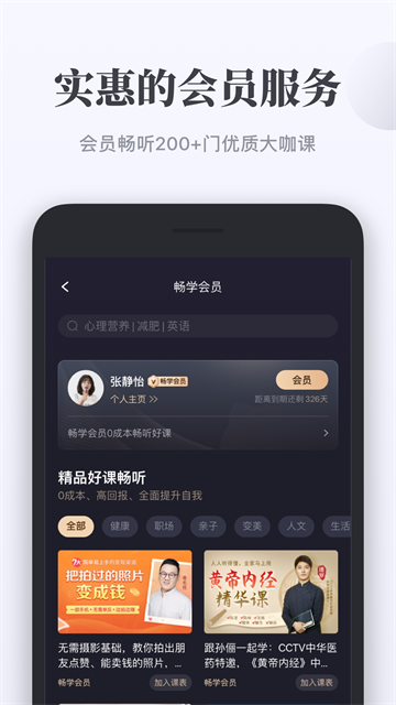 千聊课堂(1)