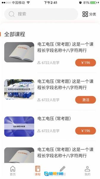 在线100分安卓直装版图1