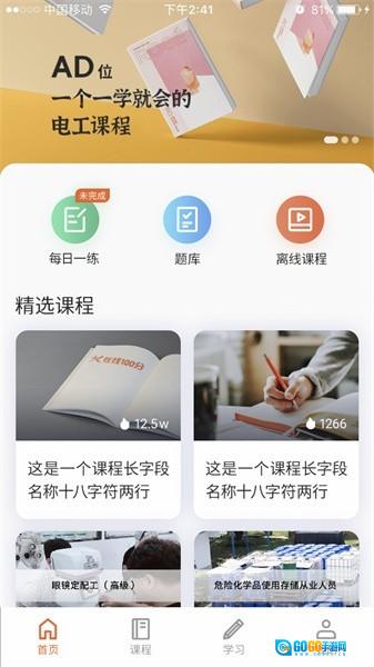 在线100分安卓直装版图2