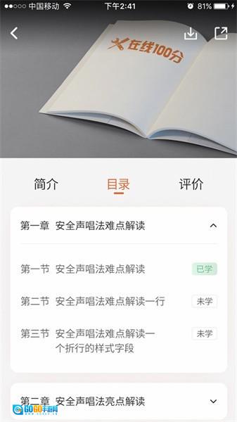 在线100分安卓直装版图3