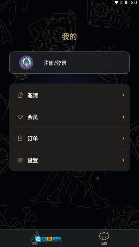 塔罗蛙解牌安卓版图4