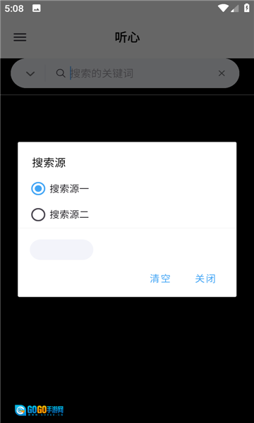 听心音乐最新免费版图3