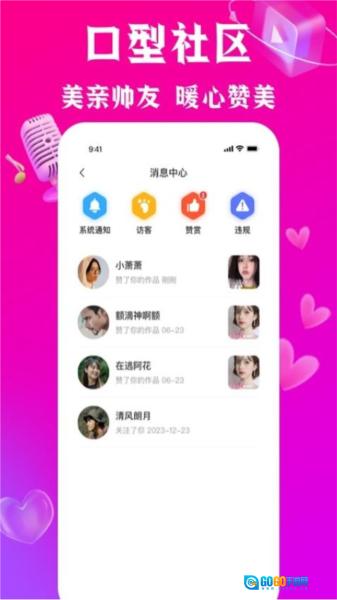 口型达人手机免费版图1