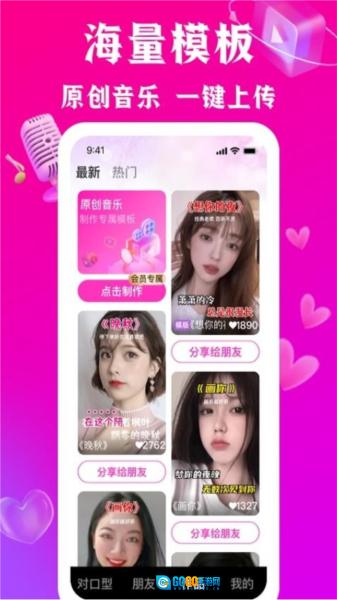 口型达人手机免费版图2