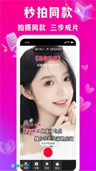 口型达人手机免费版图3
