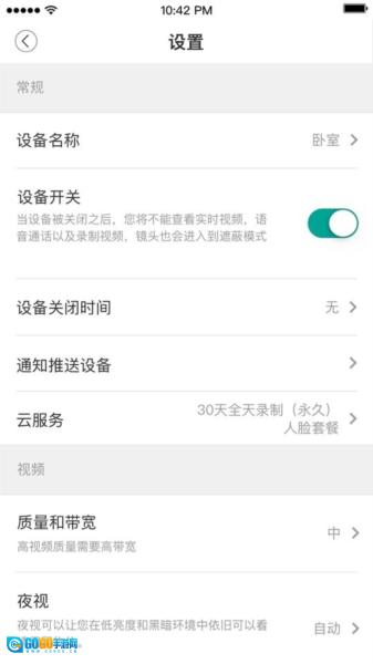 海信助手安卓官方版图3