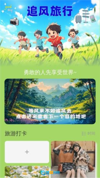 追风踏步官方最新版图3