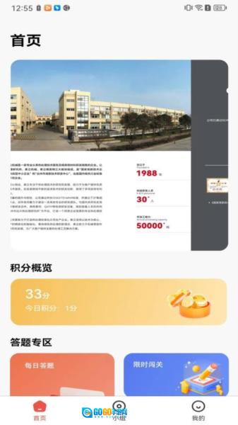 学习热处理官方版图1