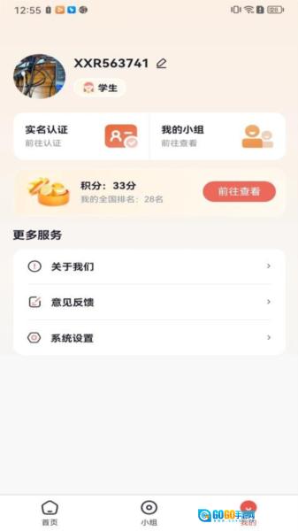 学习热处理官方版图3