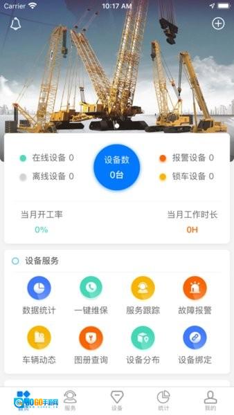 徐工履带吊正版图3