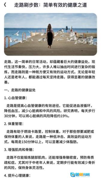 步步有礼无广告版图3