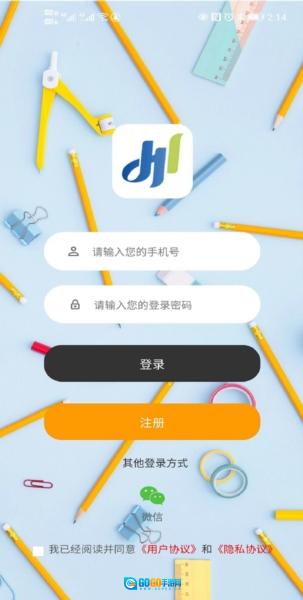 豫师训官方最新版图1