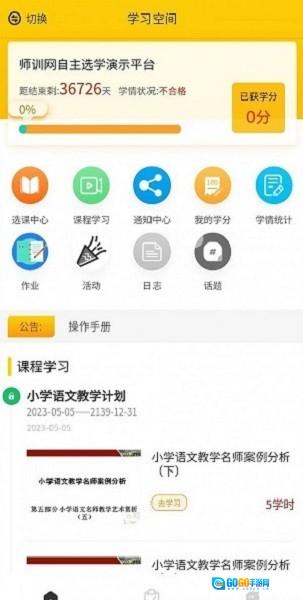 豫师训官方最新版图2