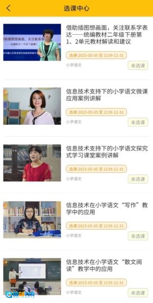 豫师训官方最新版图4