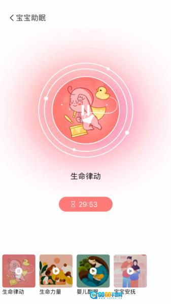 顶顶棒软件官方最新版图2