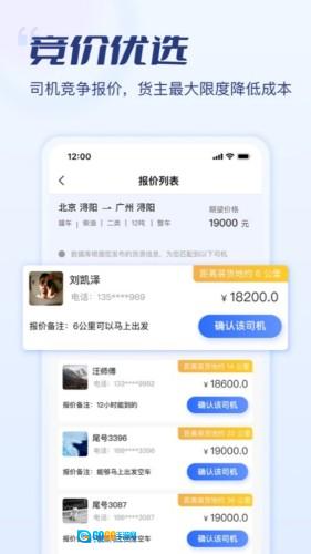 危小二安卓官方版图3