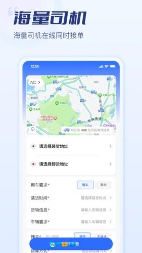 危小二安卓官方版图5