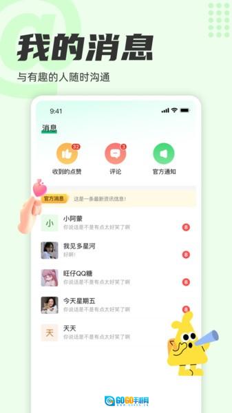 窗之家官方正版图1