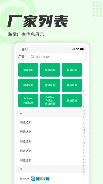 窗之家官方正版图2