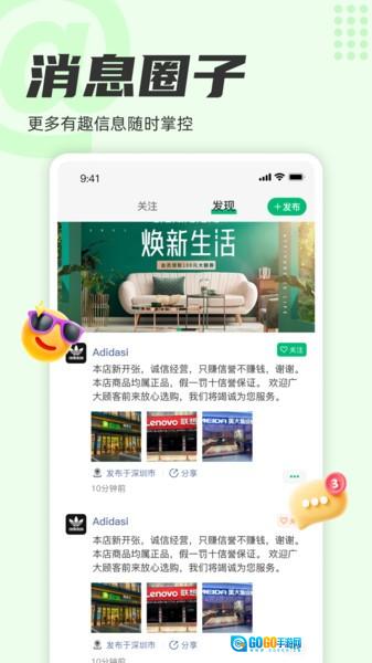 窗之家官方正版图3