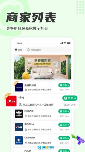 窗之家官方正版图4