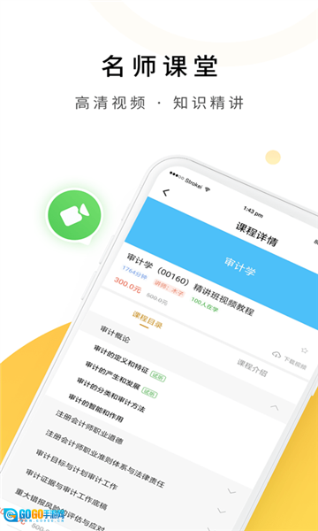 自考真题库本安卓直装版图3