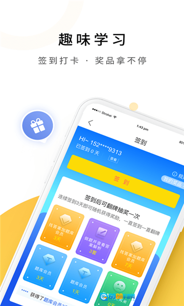 自考真题库本安卓直装版图2