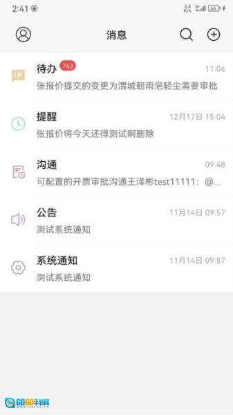 青鸾系统手机最新版图1