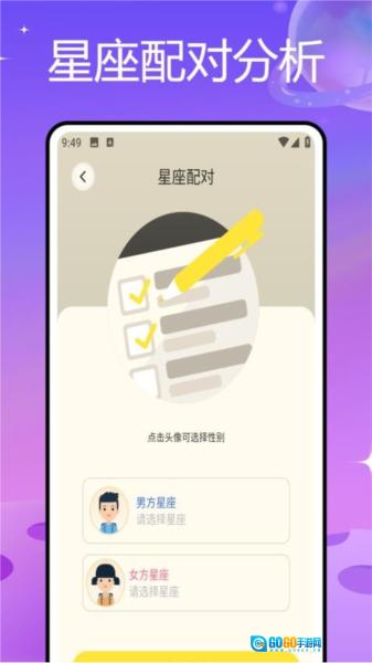 紫薇星官方最新版图2