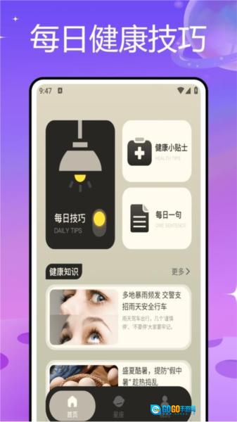 紫薇星官方最新版图3