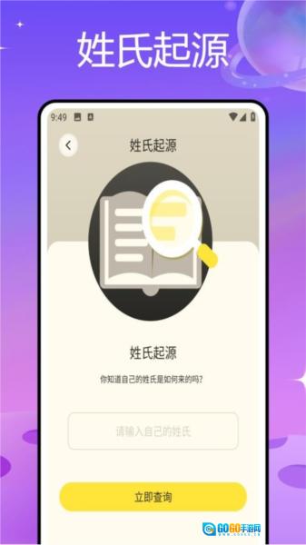 紫薇星官方最新版图4