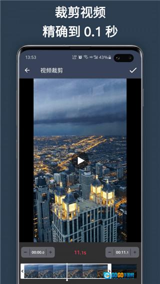 超级剪辑官方最新版图1