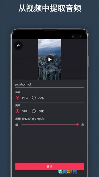 超级剪辑官方最新版图2