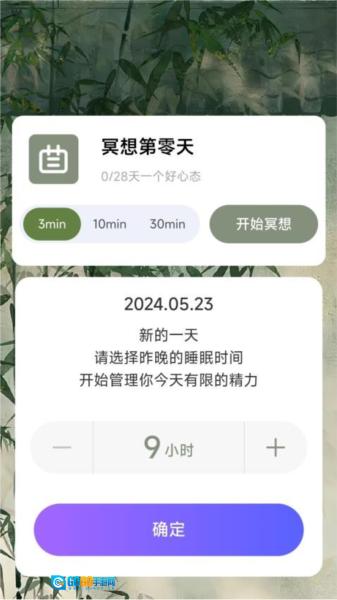 步步康健无广告版图1