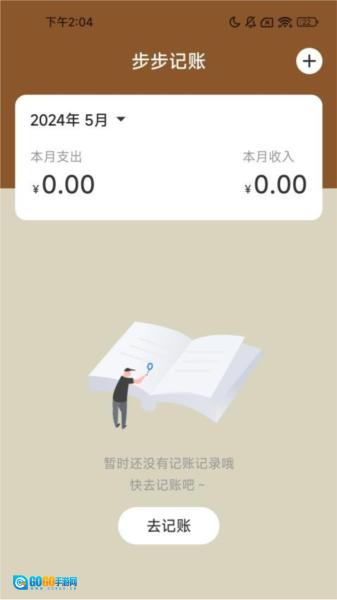 步步康健无广告版图2