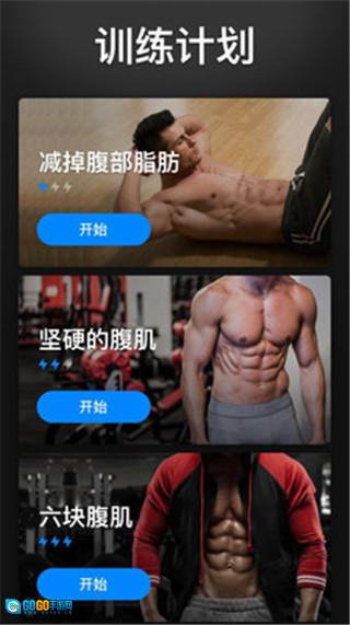 30天内练出六块腹肌直装版图1