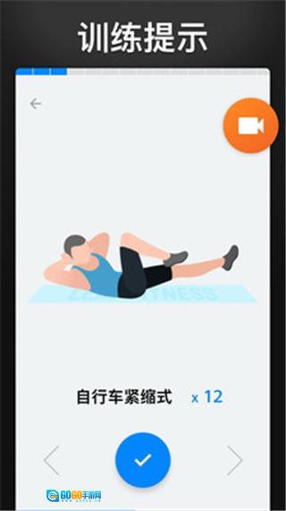 30天内练出六块腹肌直装版图2