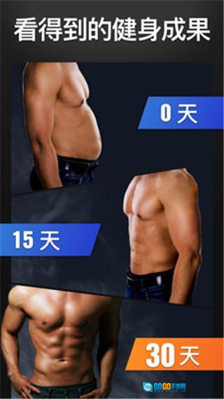 30天内练出六块腹肌直装版图3