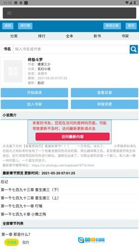 书海居安卓免费版图1