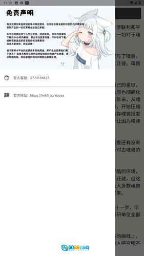 书海居安卓免费版图4