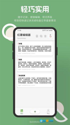 红薯编辑器无广告版图1