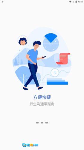 智慧衢院手机版图1