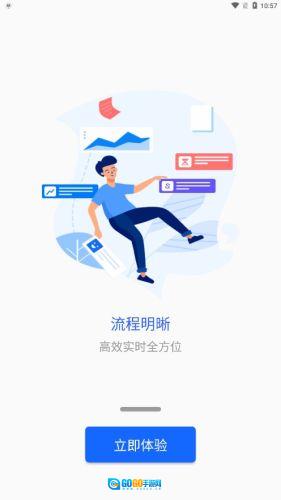 智慧衢院手机版图3