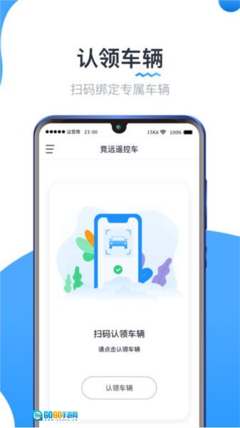 实暻遥控车最新版图1