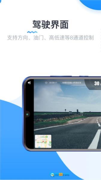 实暻遥控车最新版图2