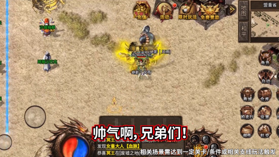国战传奇无限打金版图3