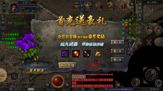 国战传奇免费最新版本图2