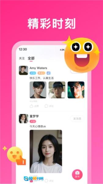 心心相伴手机版图3